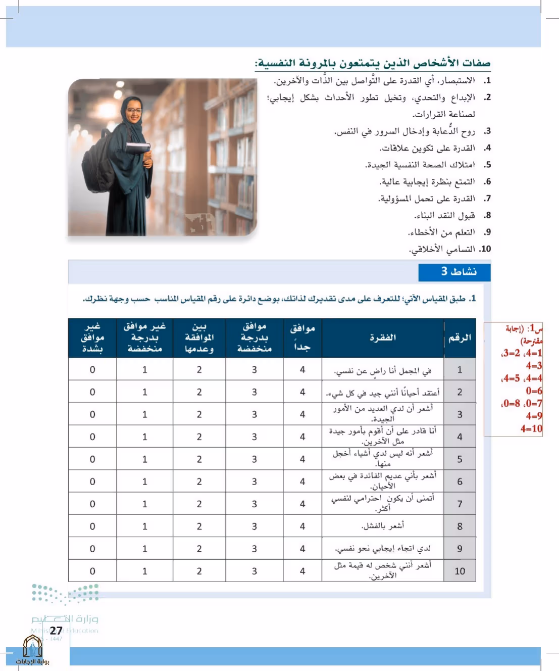 صفحة 27