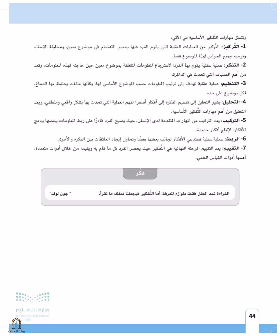 صفحة 44