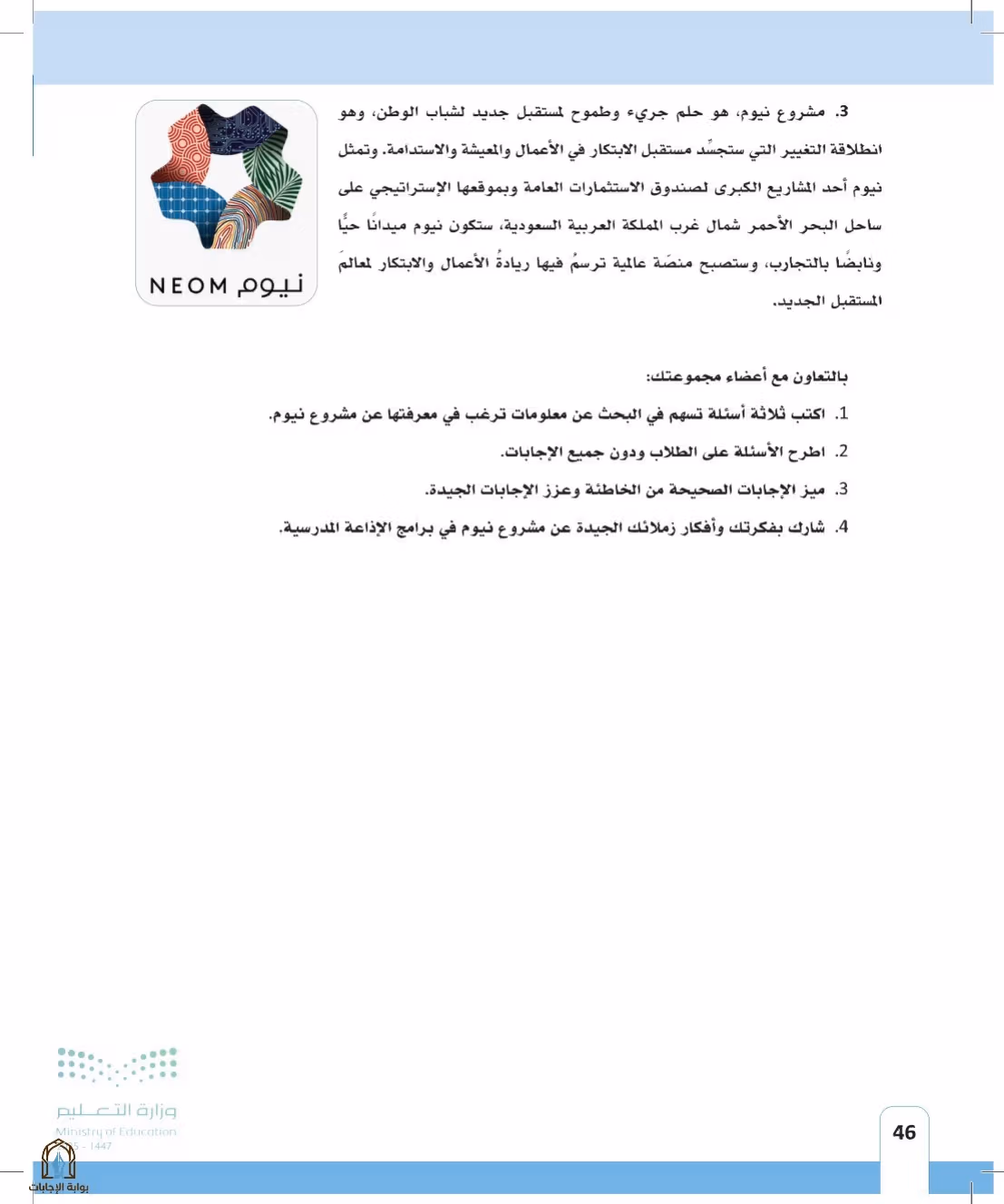 صفحة 46