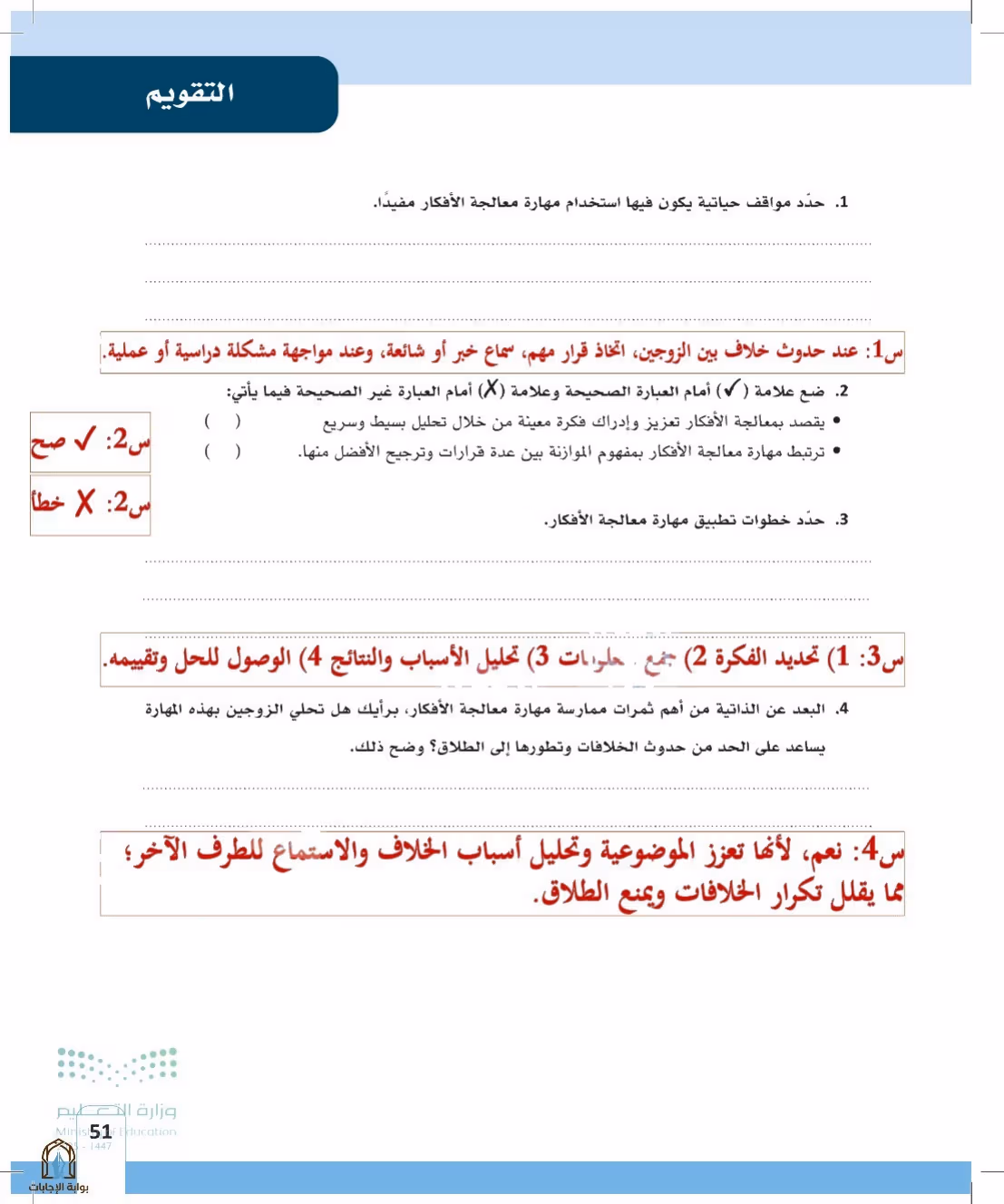 صفحة 51