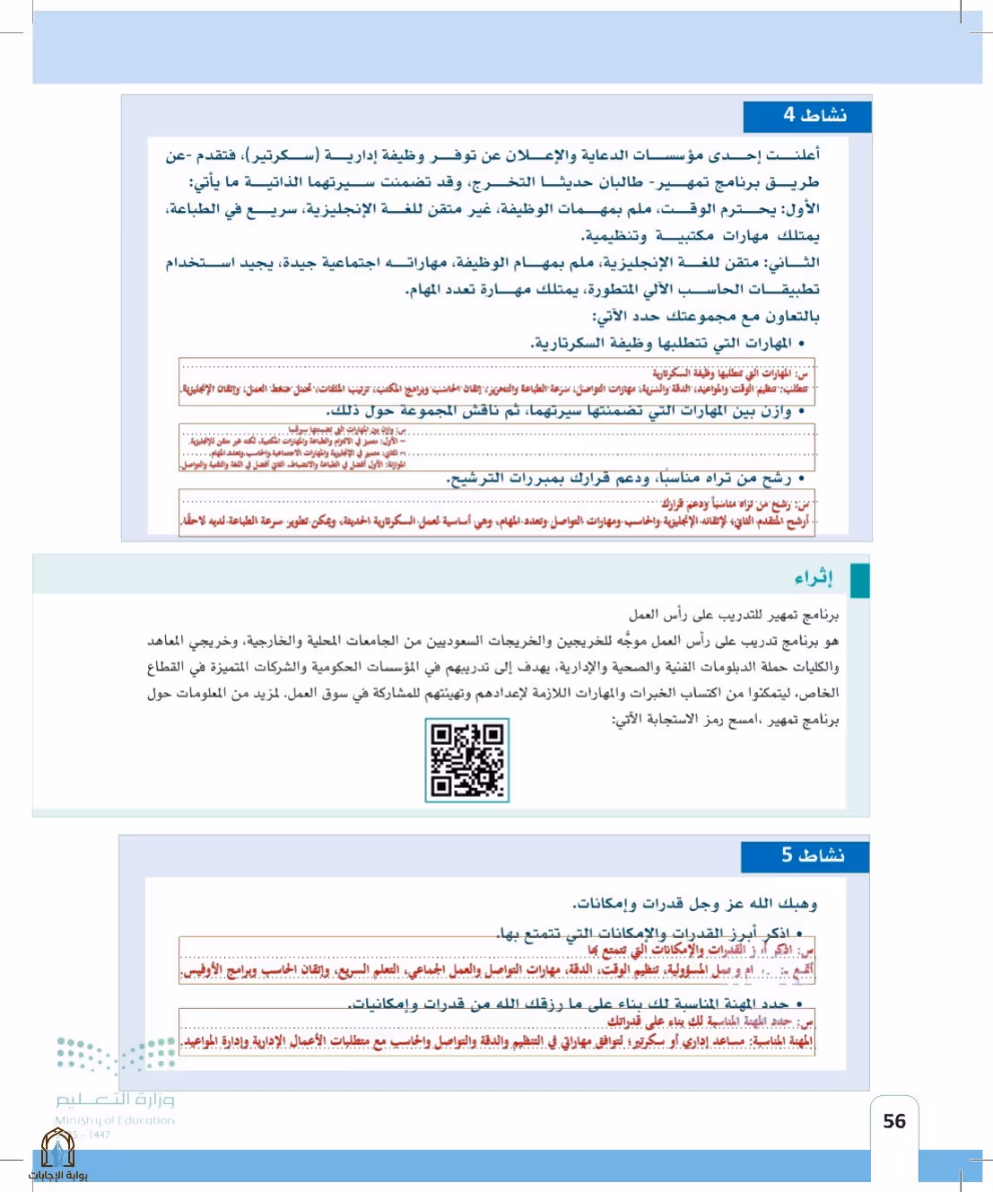 صفحة 56