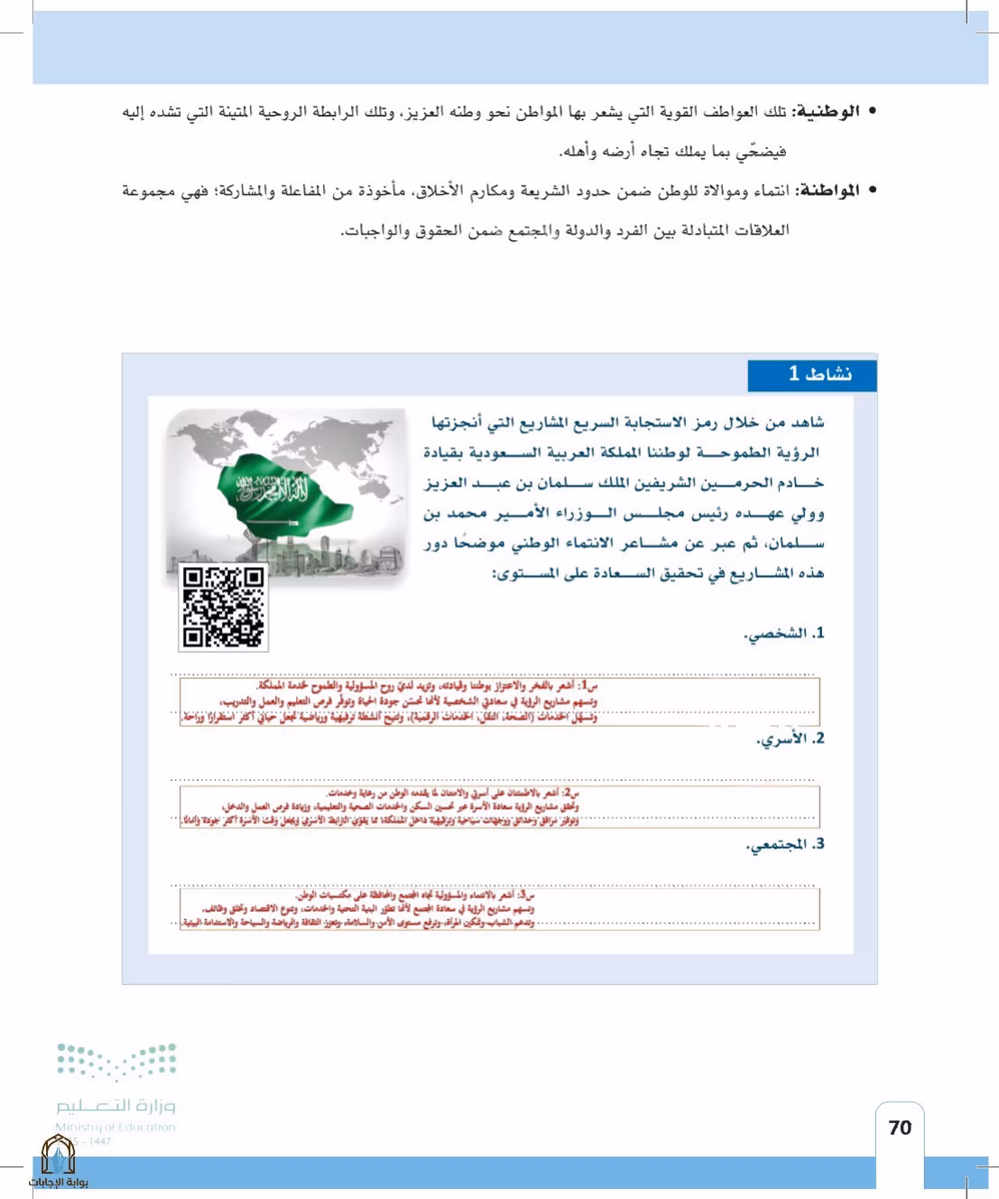 صفحة 70