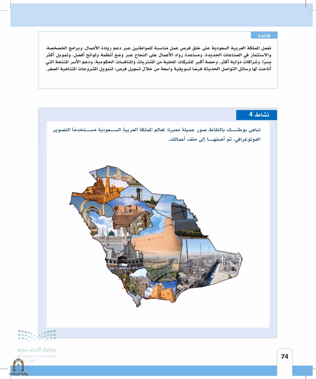 صفحة 74