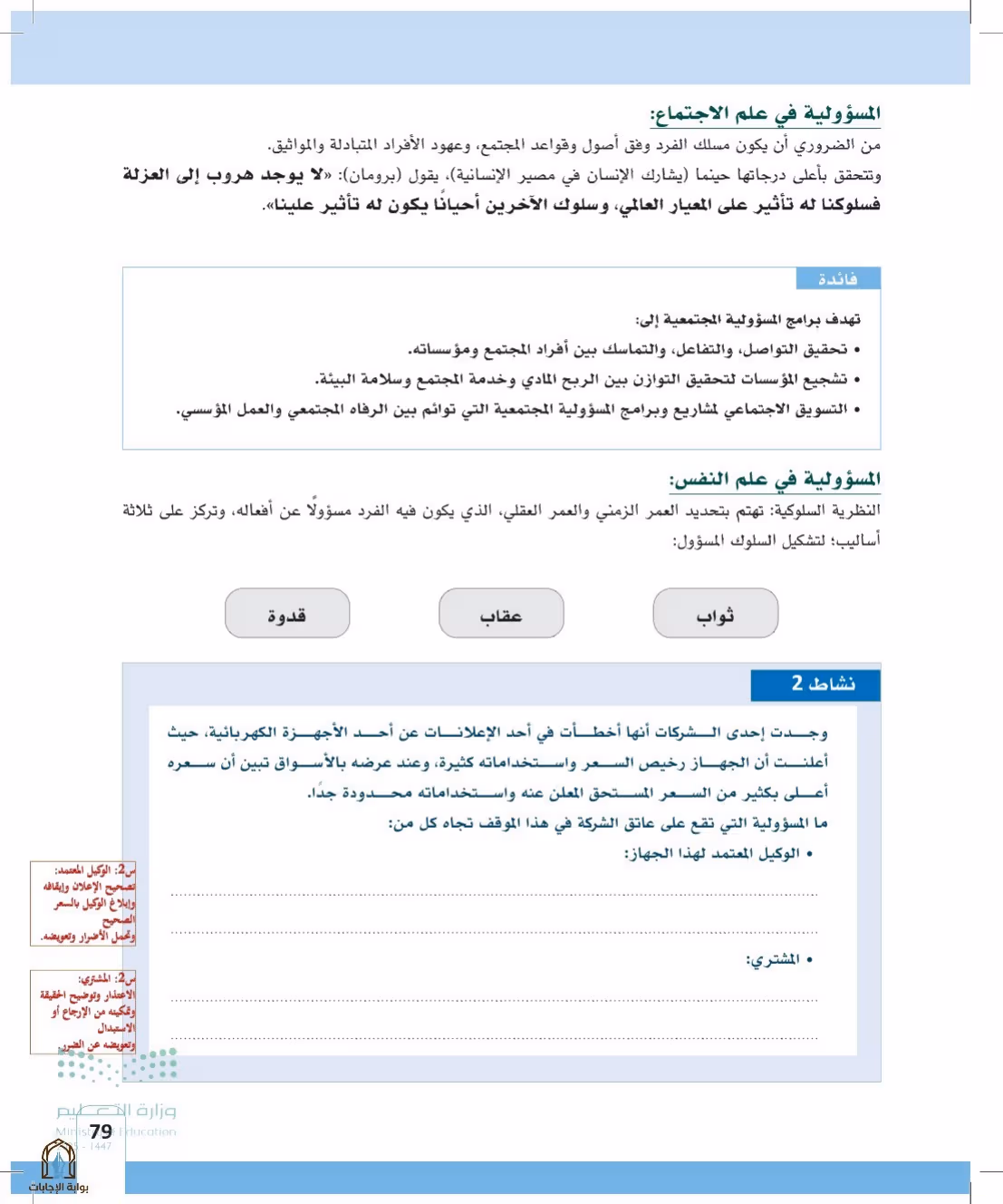 صفحة 79