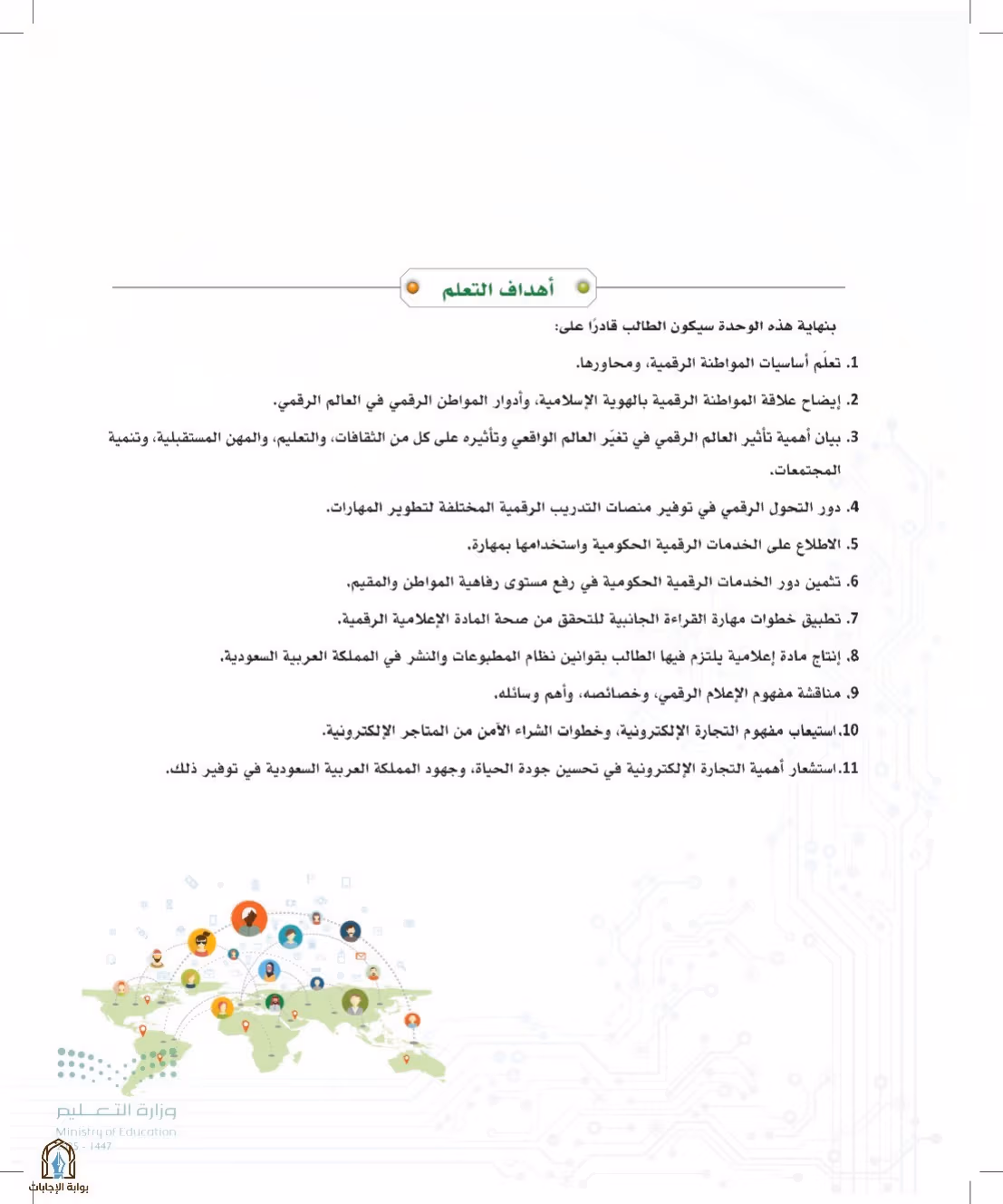 صفحة 11