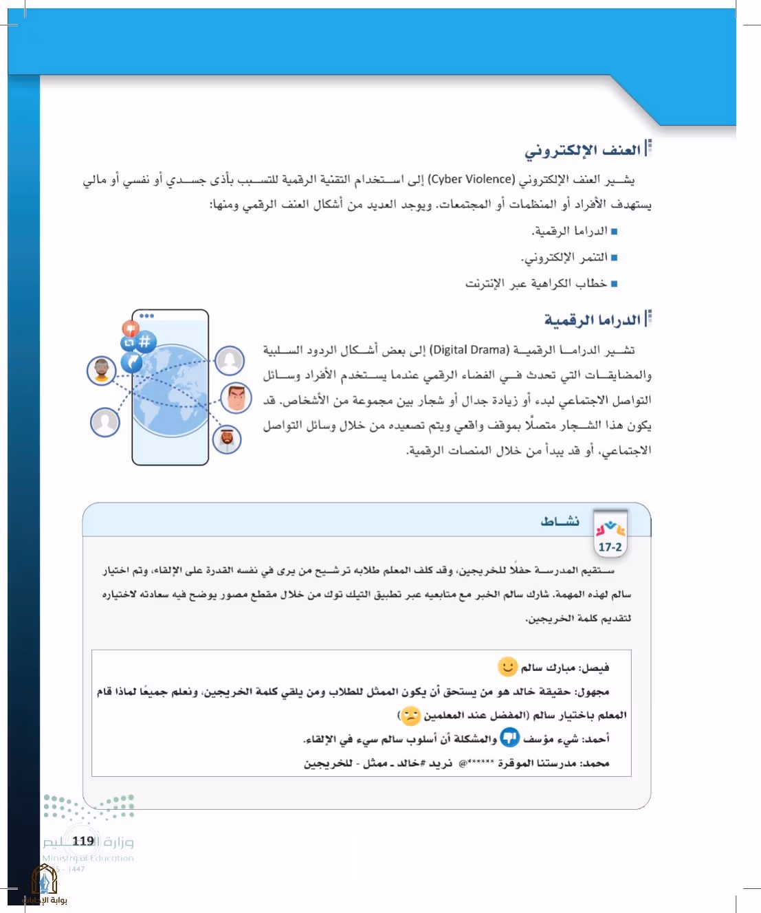 صفحة 119