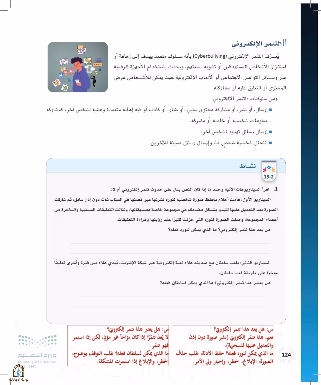 صفحة 124