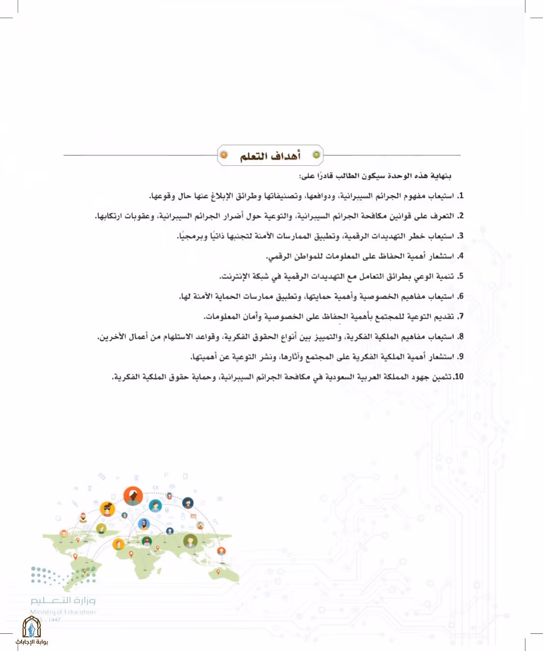 صفحة 161
