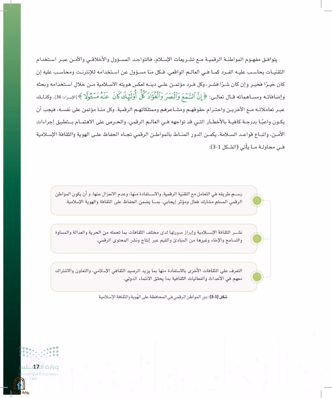 صفحة 17