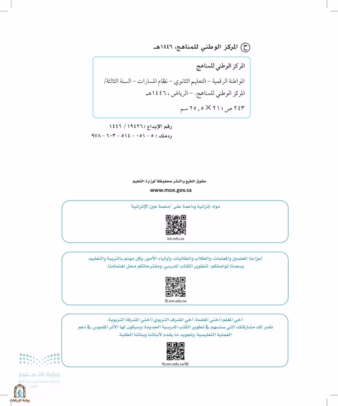 صفحة 2