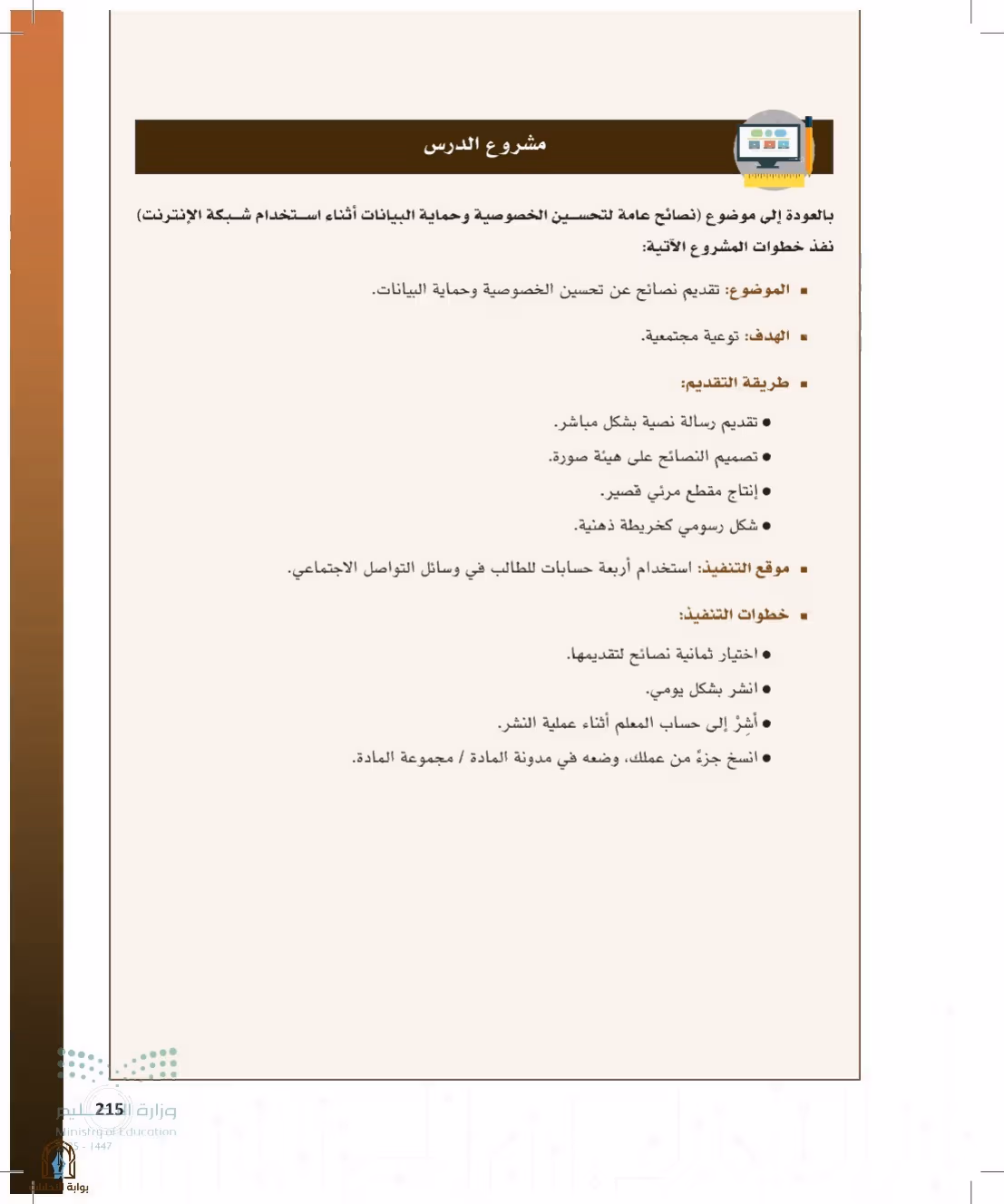 صفحة 215