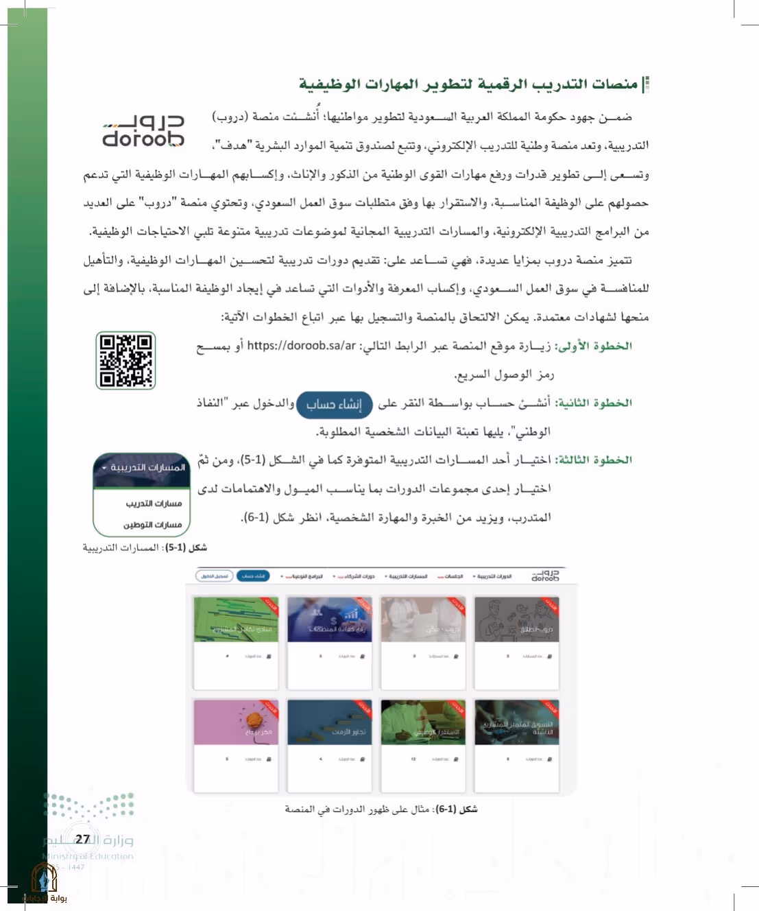 صفحة 27