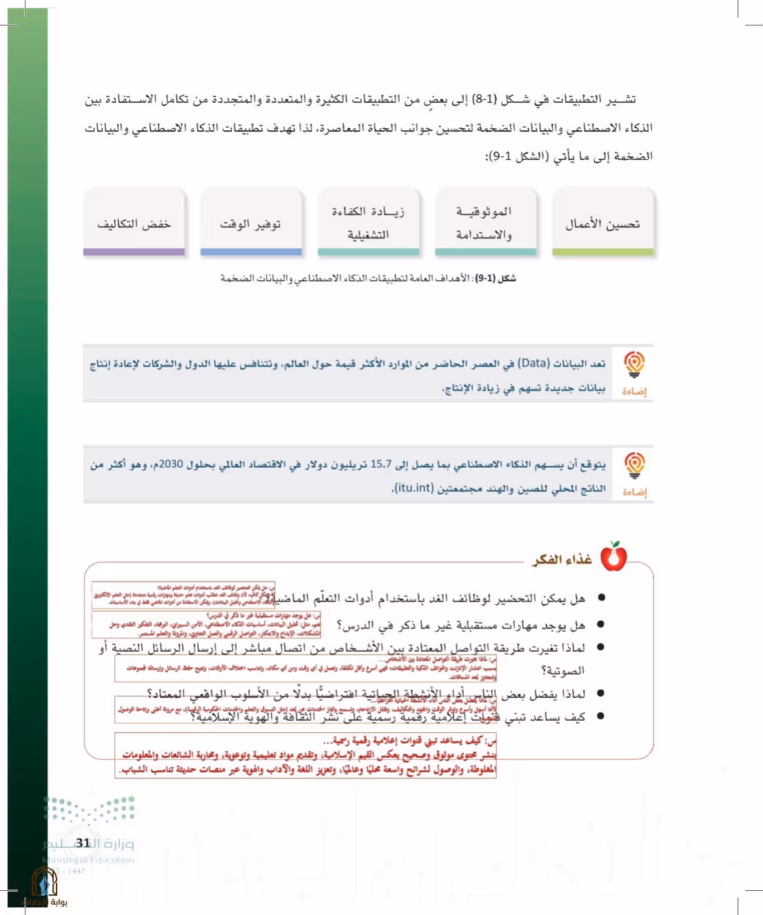 صفحة 31