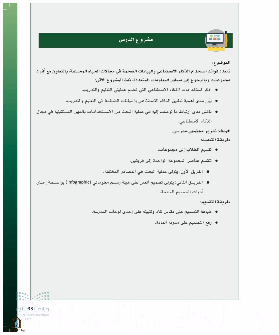 صفحة 33