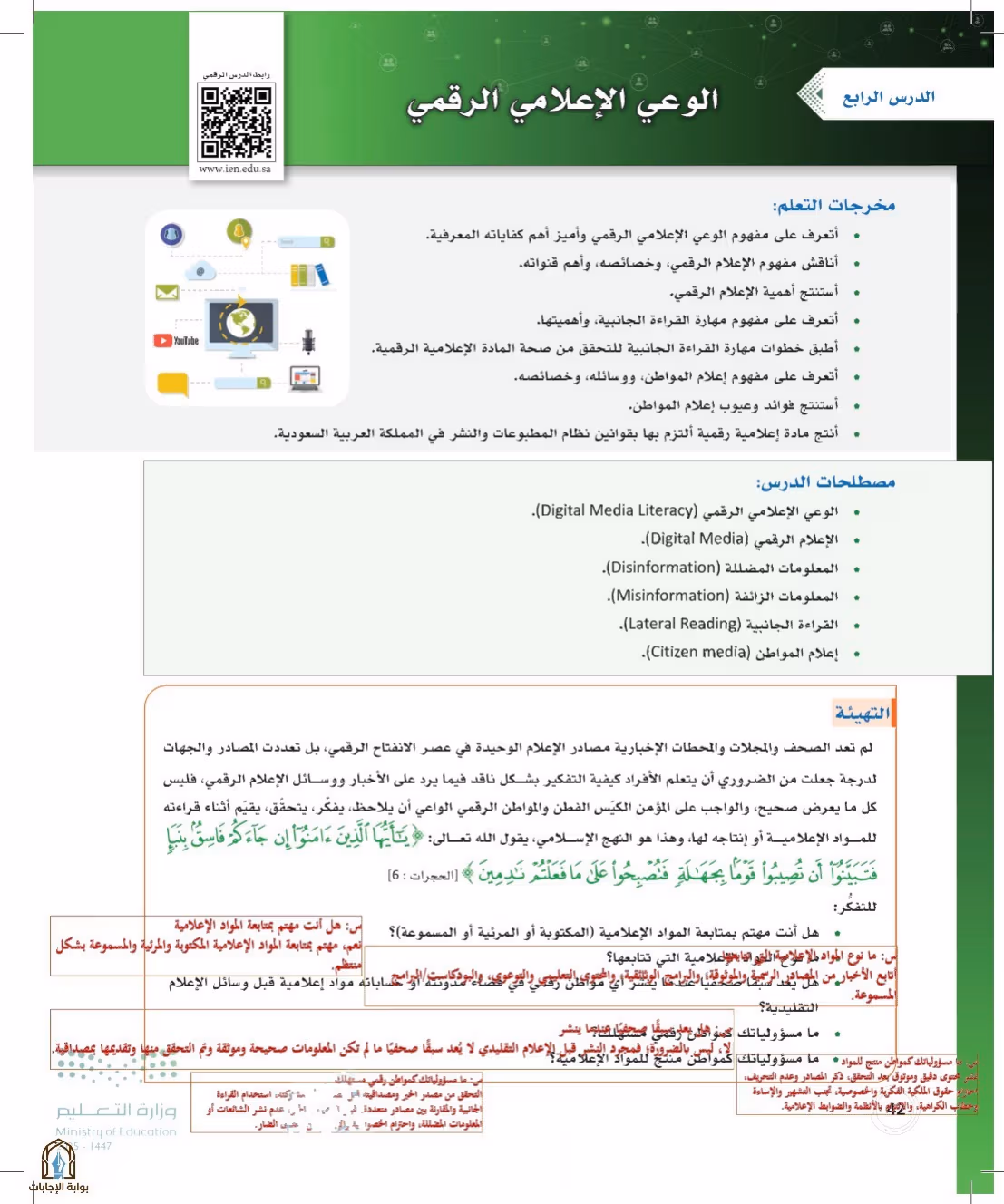 صفحة 42