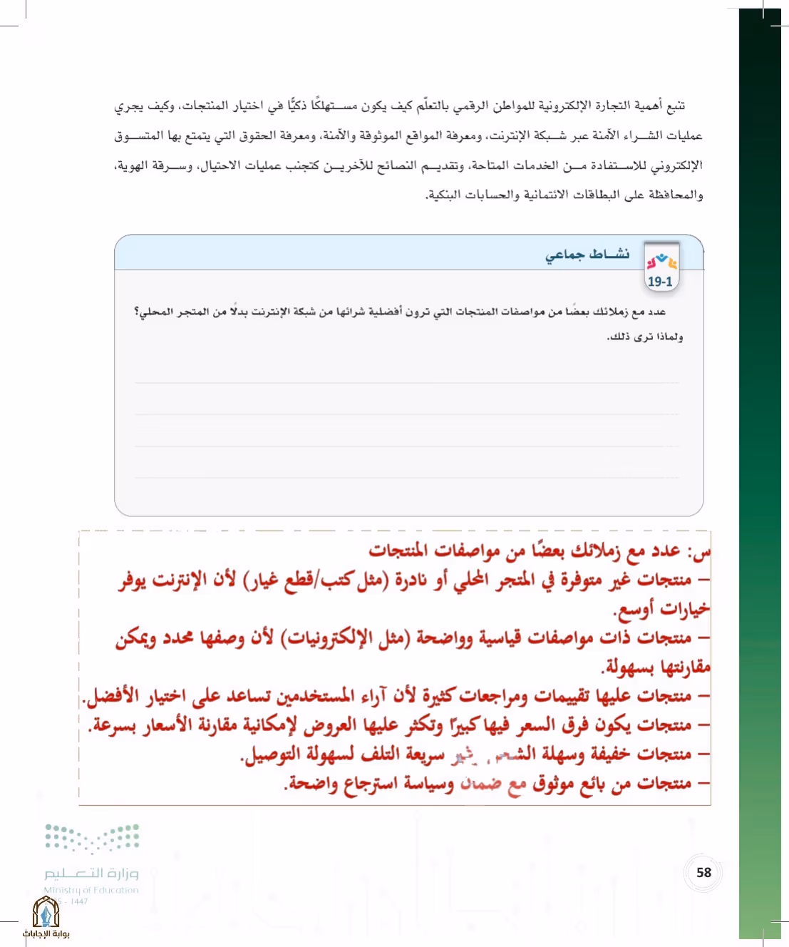 صفحة 58
