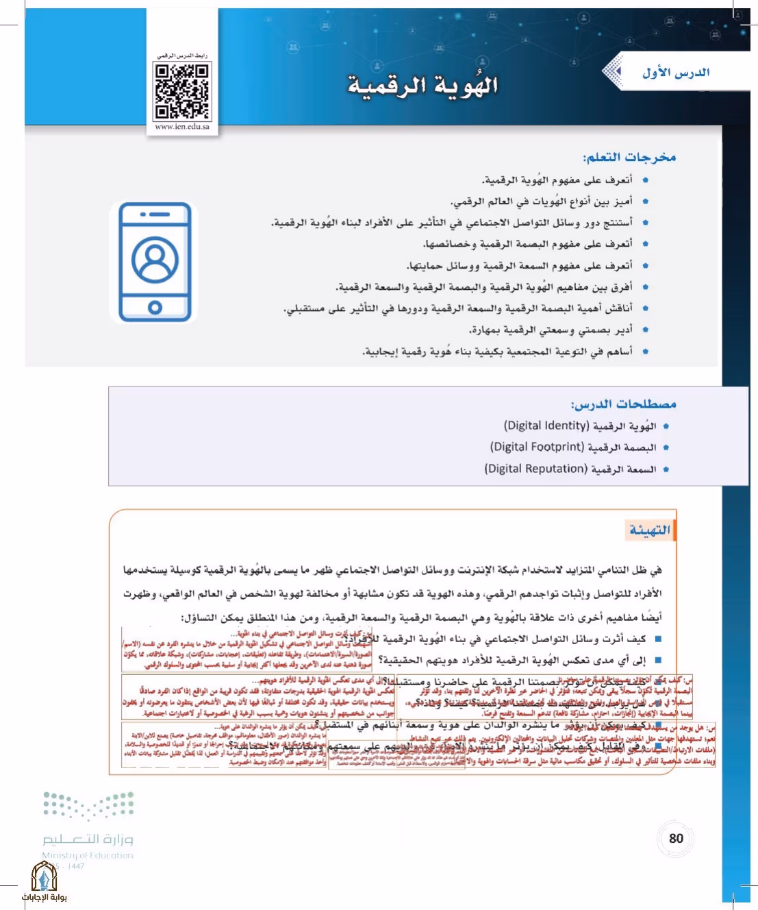 صفحة 80