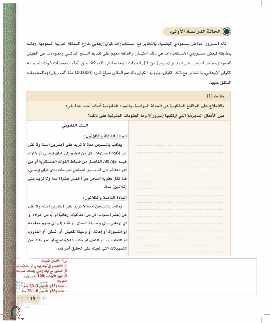 صفحة 19