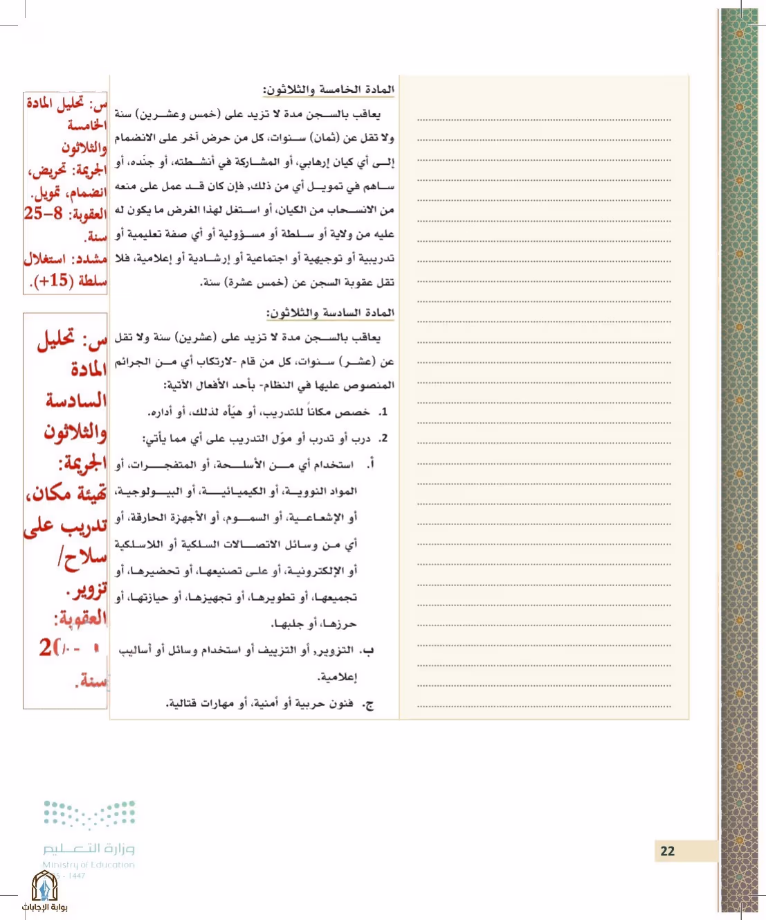 صفحة 22