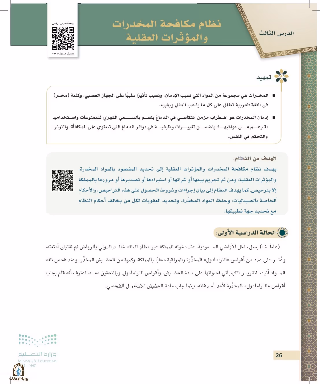 صفحة 26