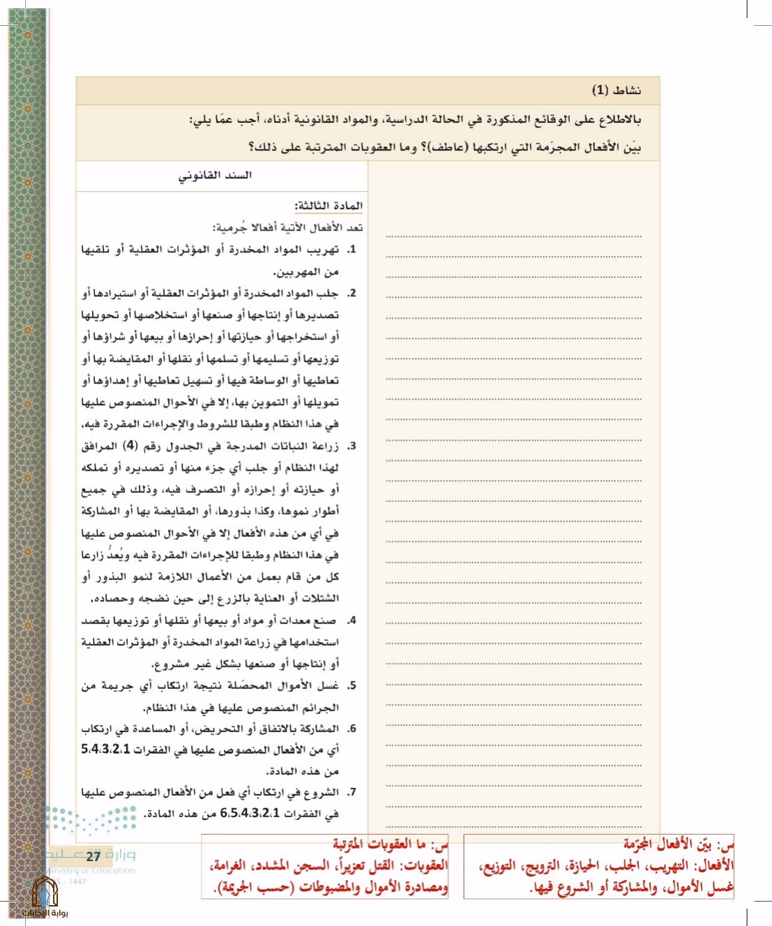 صفحة 27
