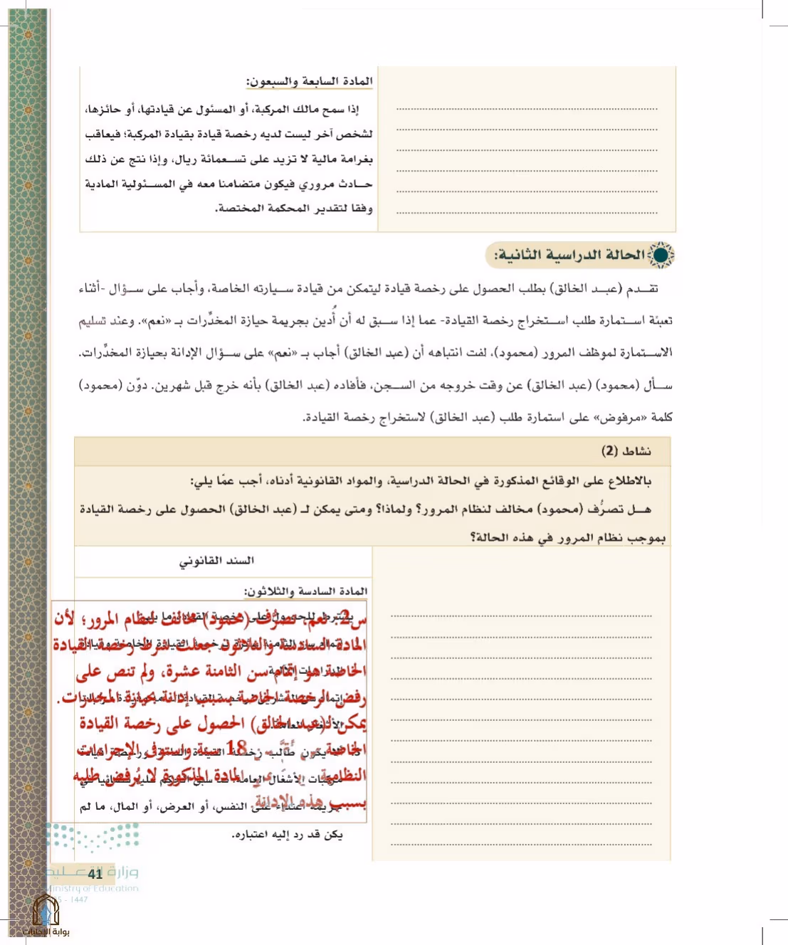 صفحة 41