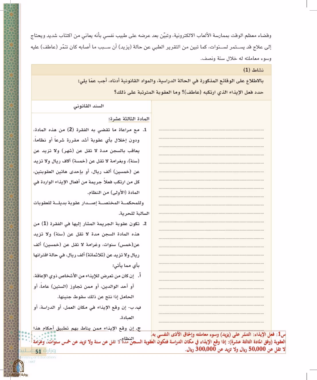 صفحة 51