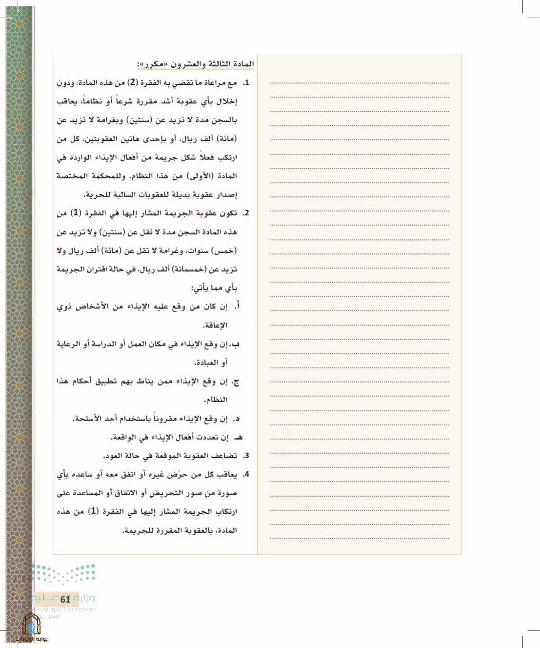 صفحة 61