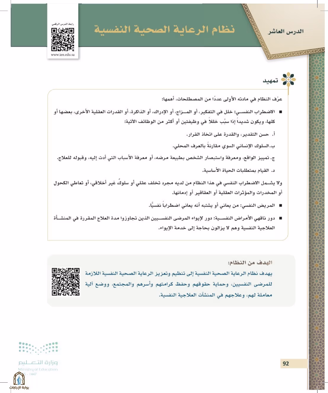 صفحة 92