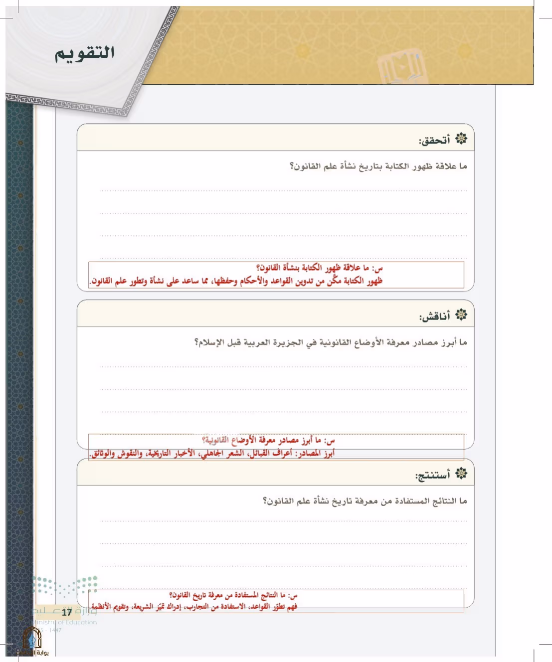 صفحة 17