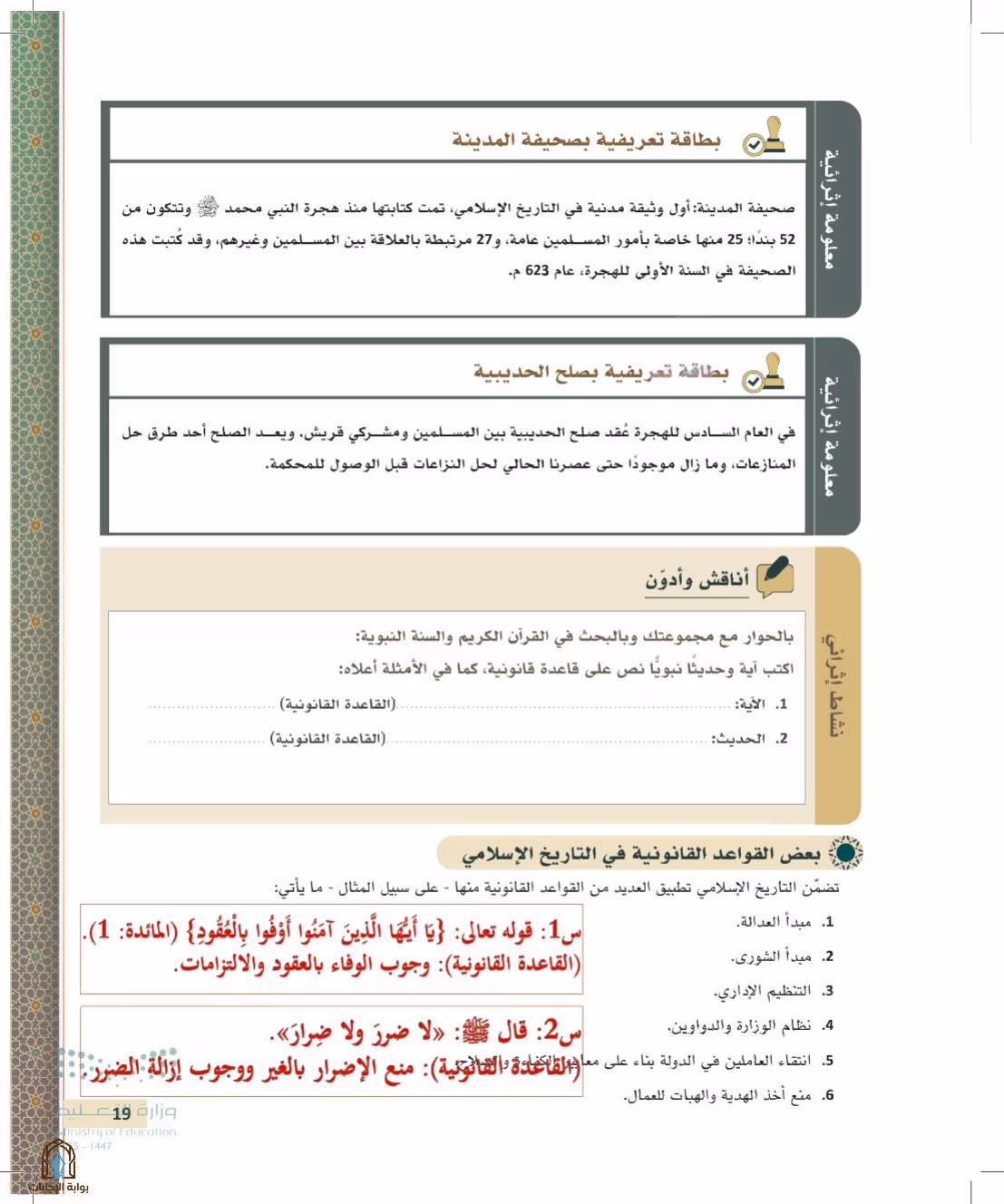 صفحة 19