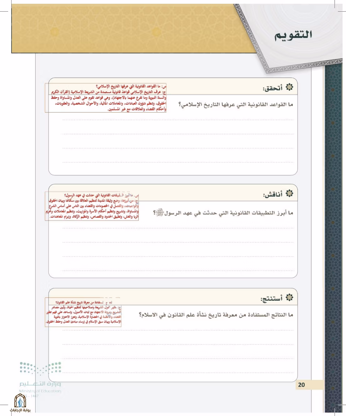صفحة 20