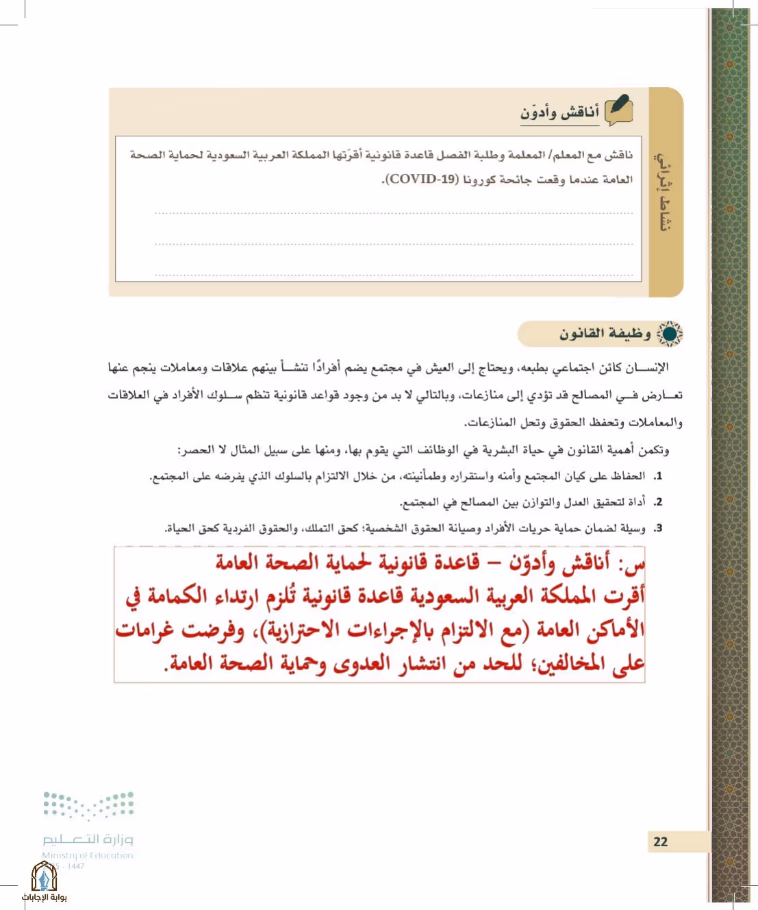 صفحة 22
