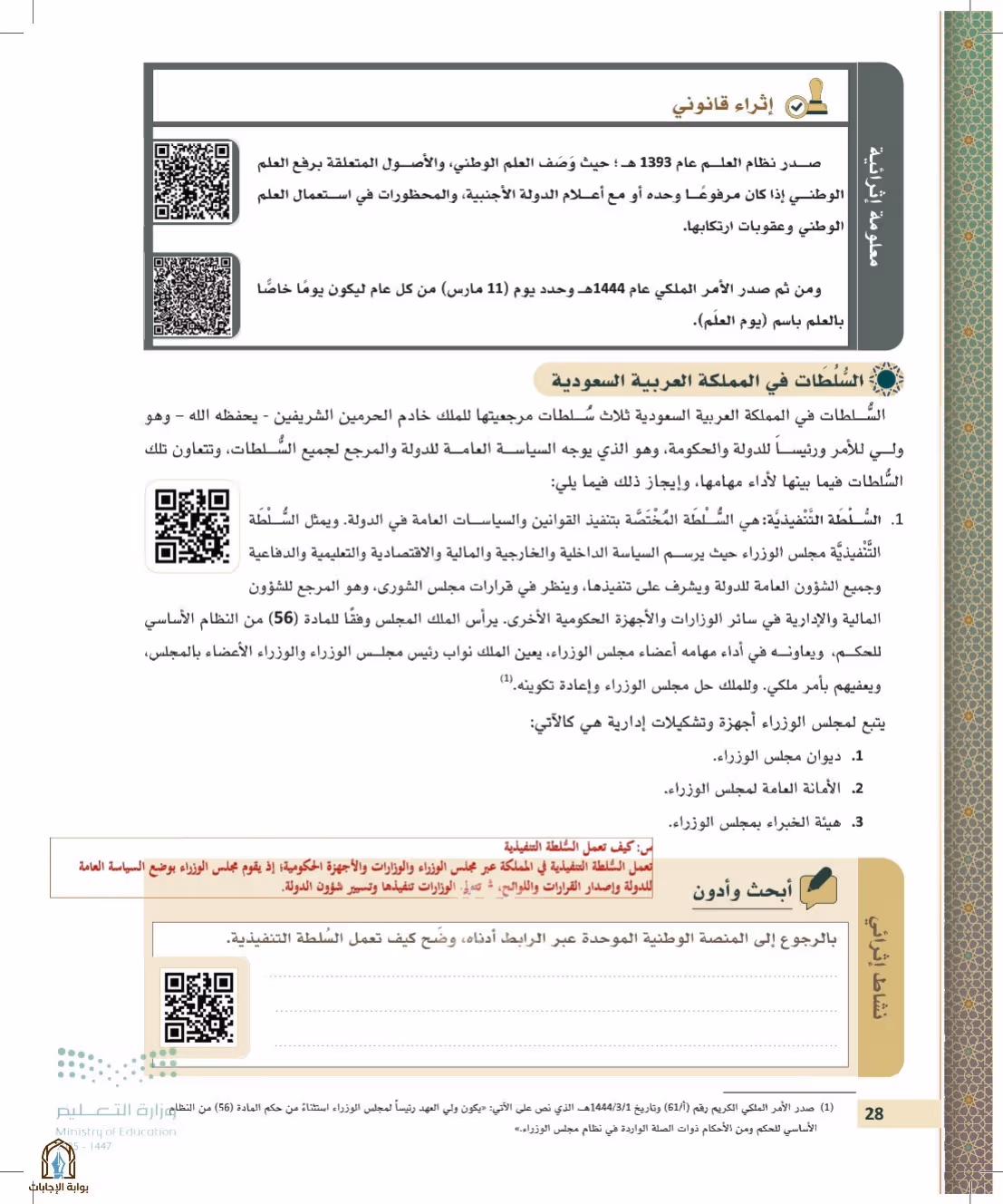 صفحة 28