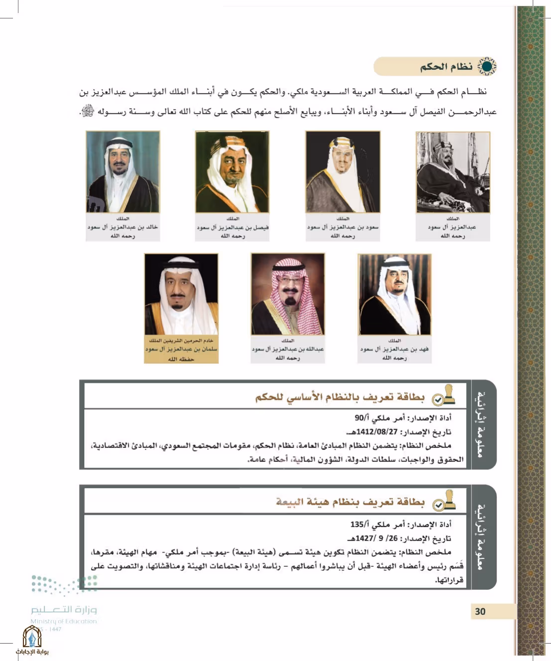 صفحة 30