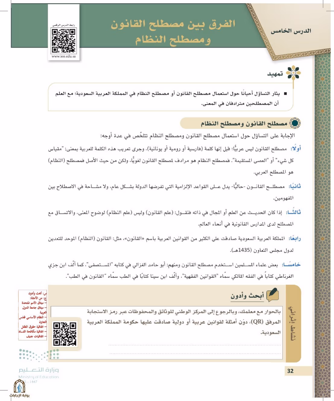 صفحة 32