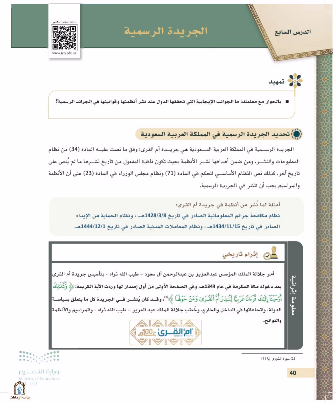 صفحة 40
