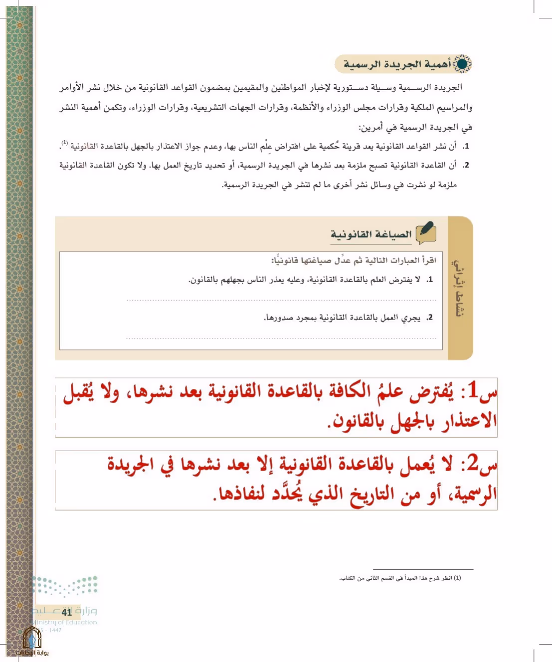 صفحة 41