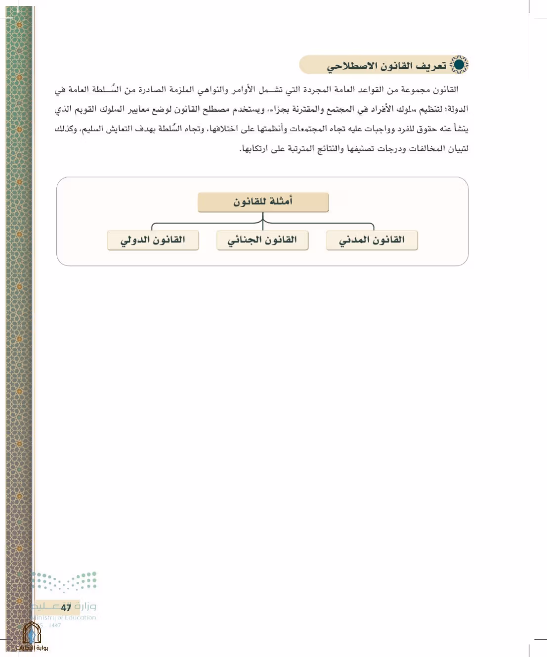 صفحة 47
