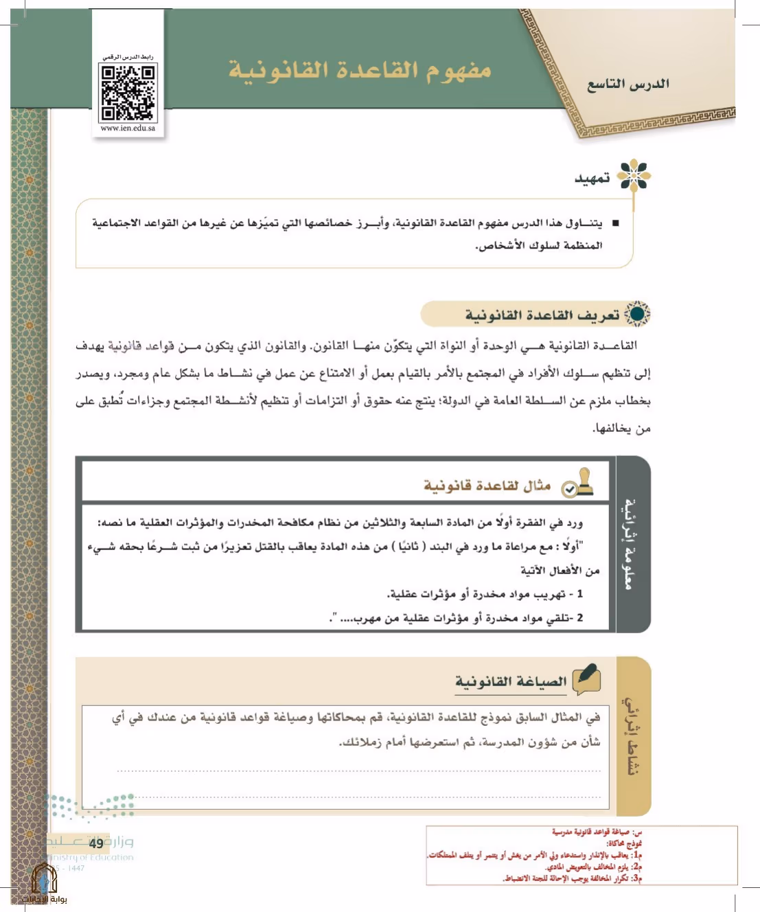 صفحة 49
