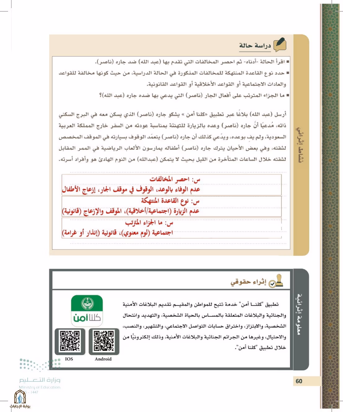 صفحة 60