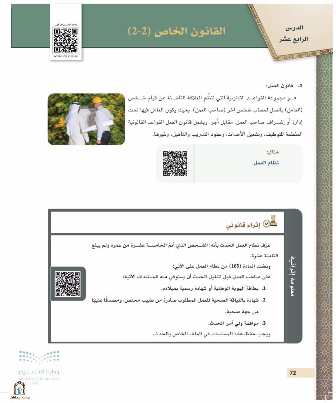صفحة 72