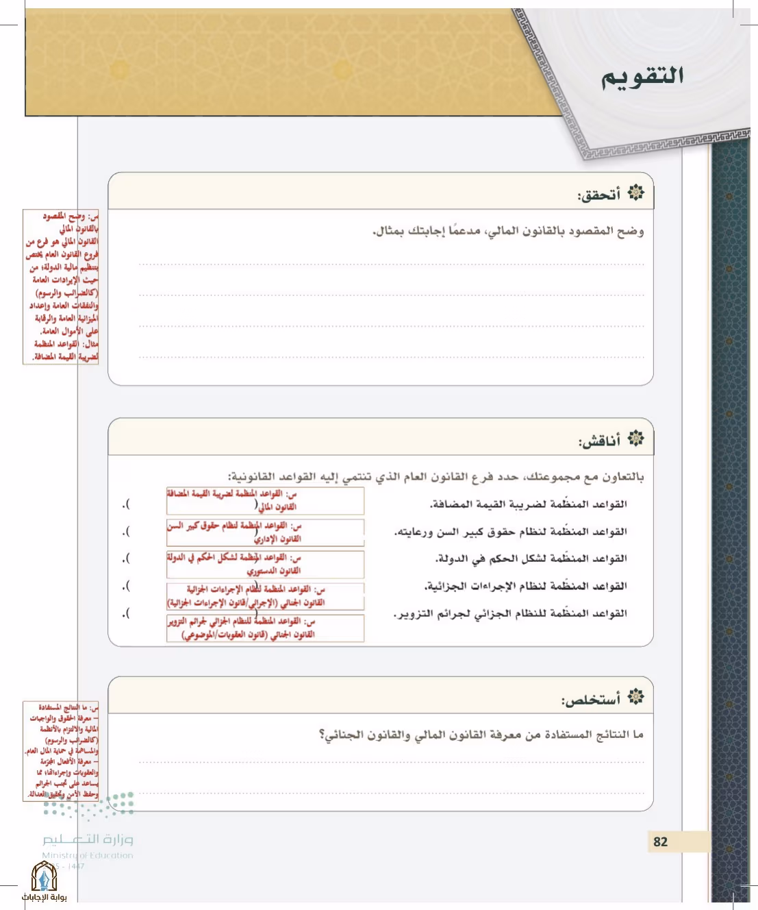 صفحة 82