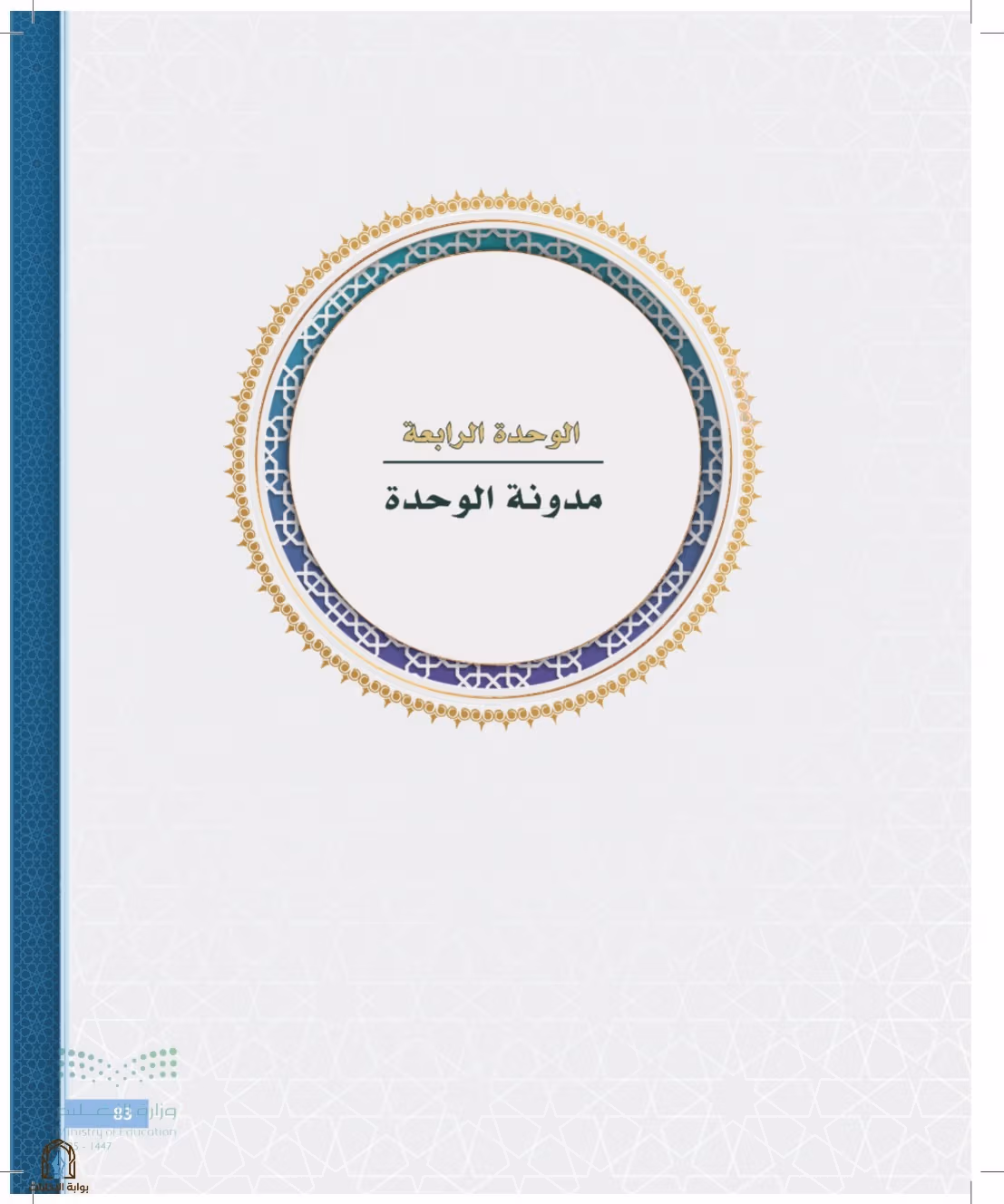 صفحة 83