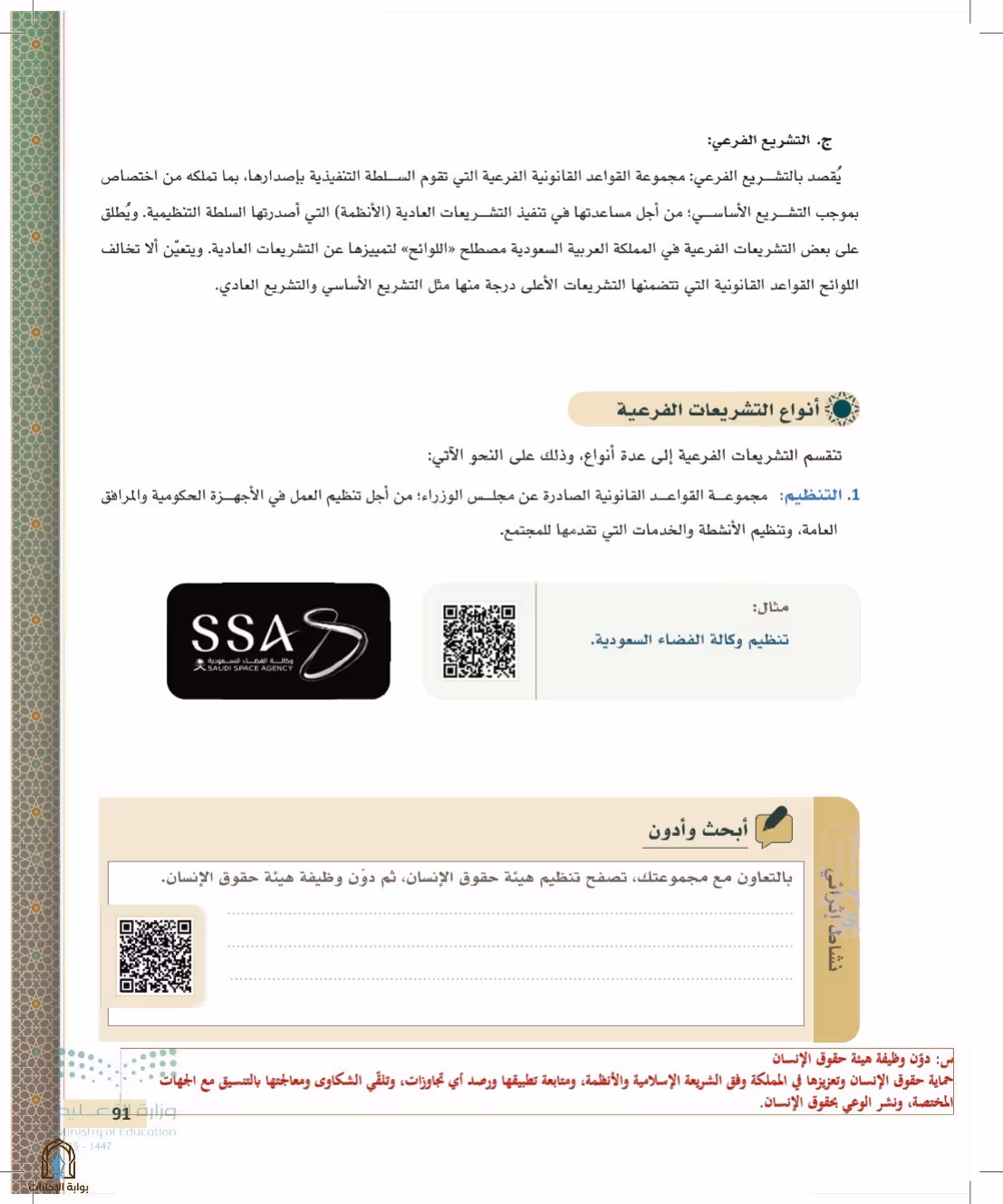 صفحة 91