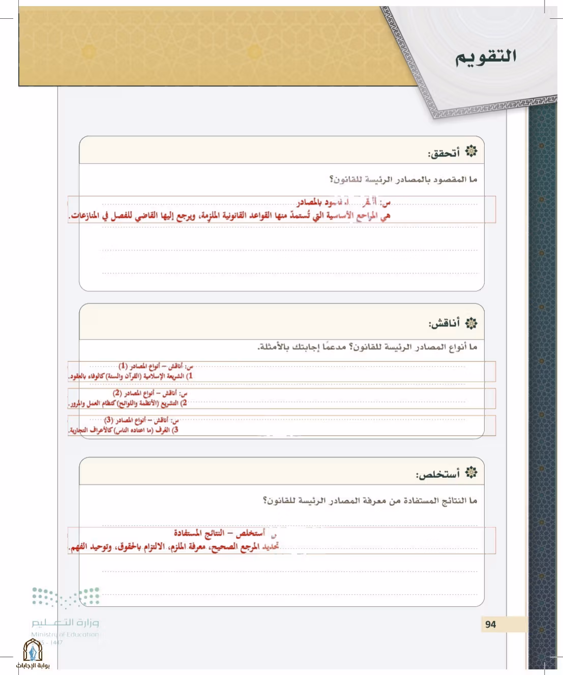 صفحة 94