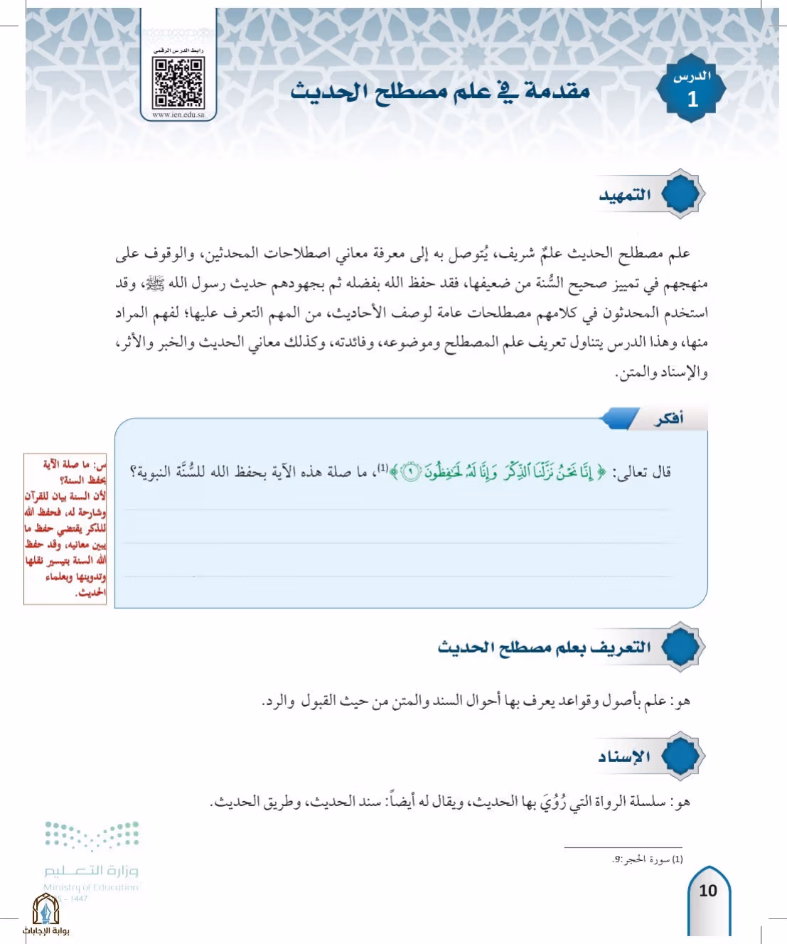 صفحة 10
