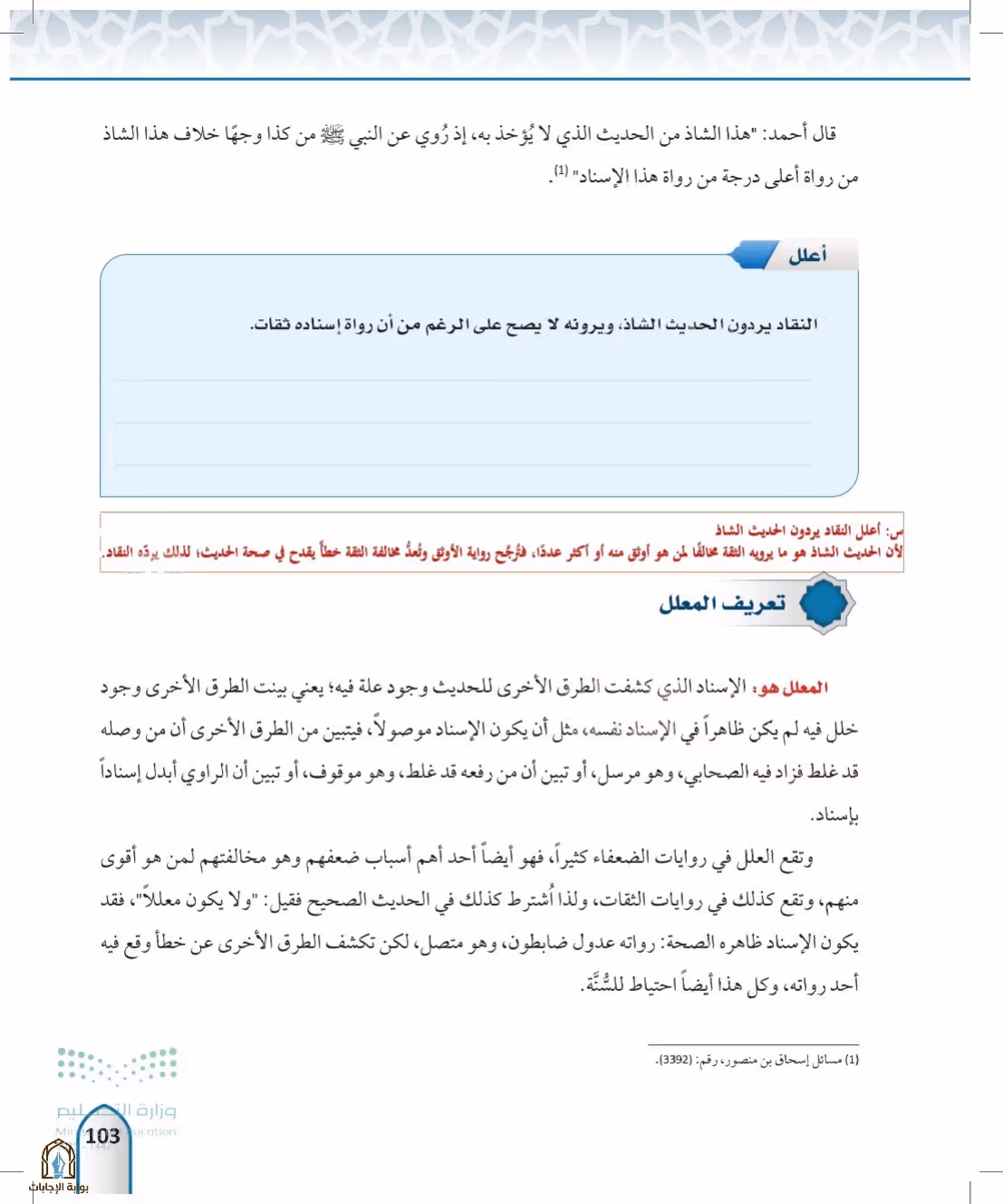 صفحة 103
