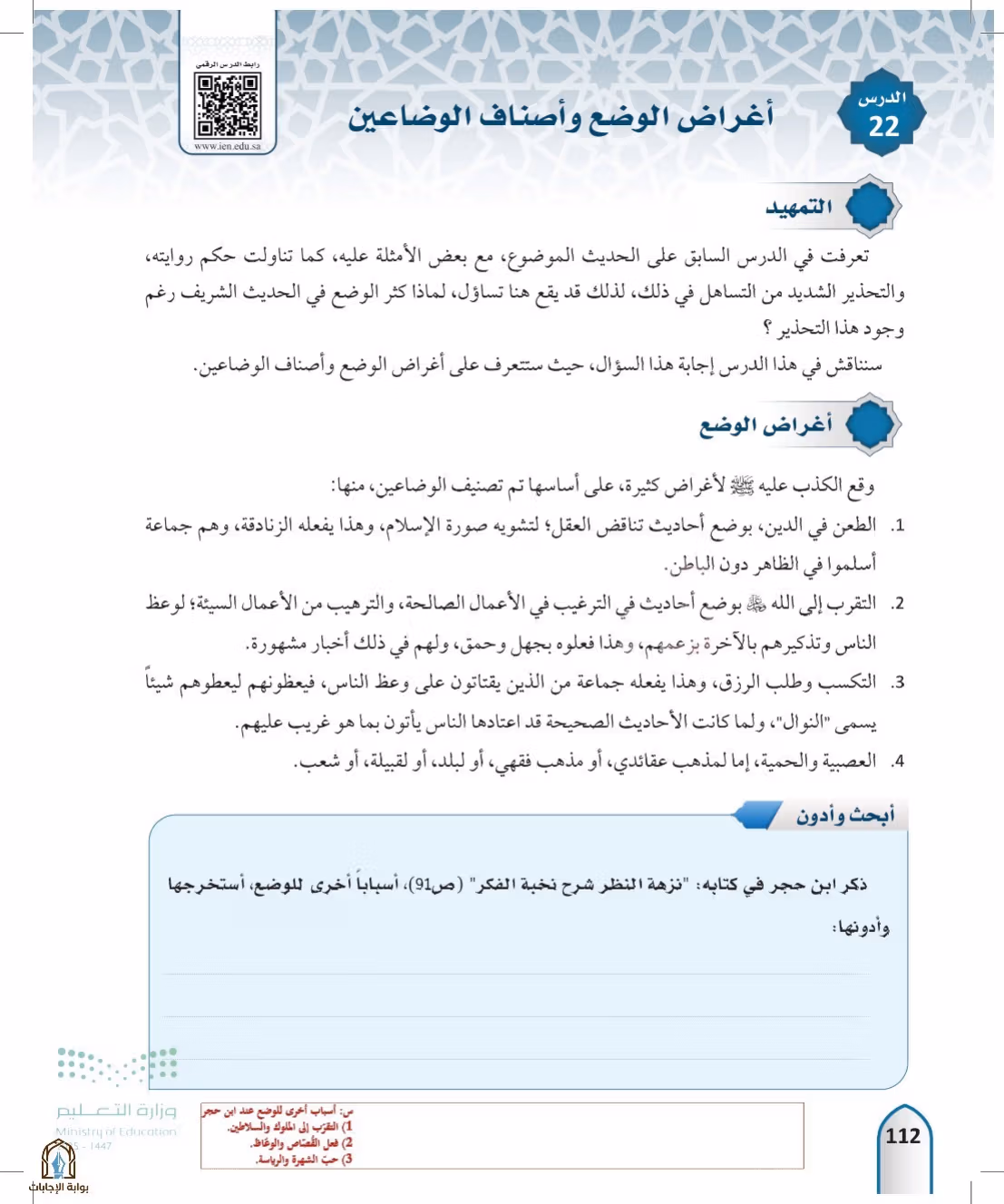 صفحة 112