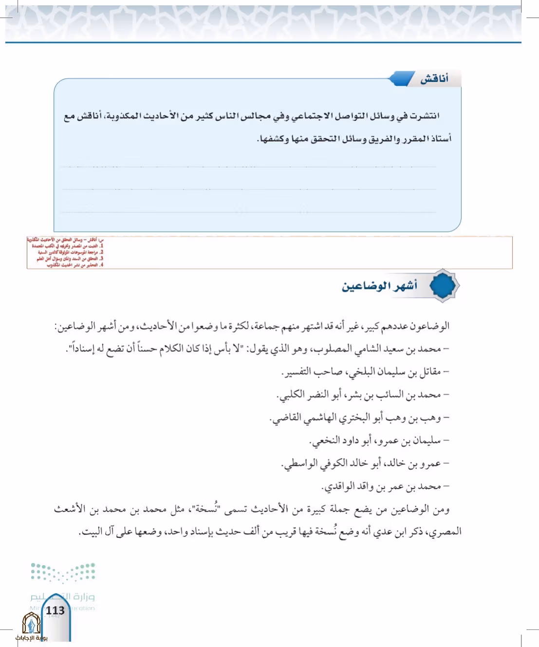 صفحة 113